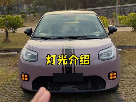 有人知道ut尾灯的四个方形是什么灯 什么时候亮的
#埃安UT#用车#灯光#设置