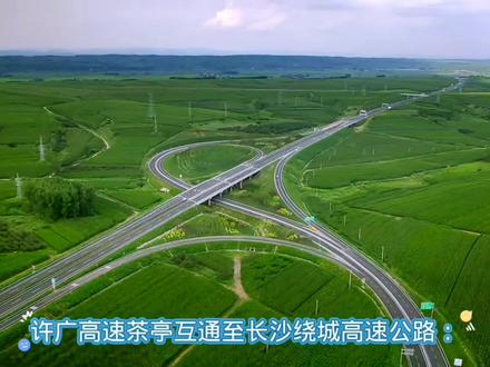 长沙许广高速茶亭互通至长沙绕城高速公路规划建设信息#公路规划#长沙高速公路#长沙规划#长沙建设#城市规划