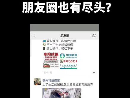 朋友圈怎么也有条杠。。。
@微信