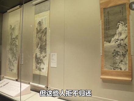 南博文物争议:被诬陷的前院长与去向不明的名家字画!#社会