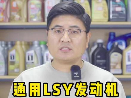 通用LSY发动机烧机油!具体什么原因?终于知道答案了#通用汽车 #别克昂科旗 #别克gl8 #凯迪拉克ct5 #机油 @抖音汽车
