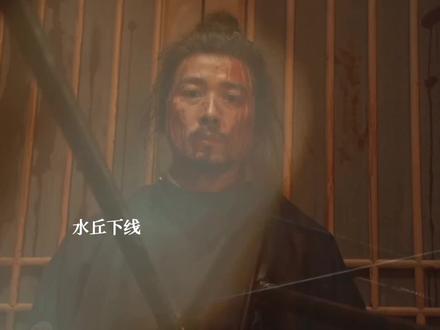 七郎事败把责任推给水丘,承训带人灭了水丘一家,还当着钱宏俶的面说水丘谋反