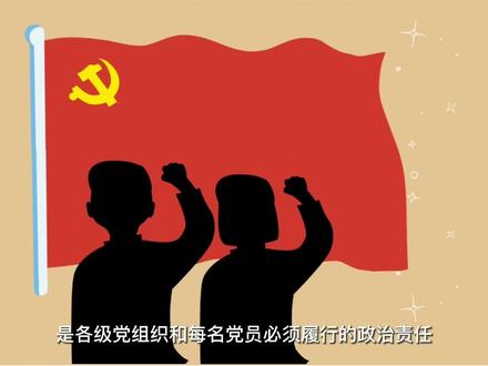 党徽党旗小知识#党徽闪党旗飘