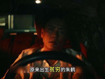 幕后真凶曝光,坏蛋头子果然就是朱鹤 #暗恋者的救赎 #黄宗泽 #暗恋者的救赎开年悬疑黑马