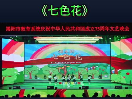 二年级下册课本剧《七色花》#课本剧#小学课本剧#课本剧比赛#绘本剧#二年级课本剧