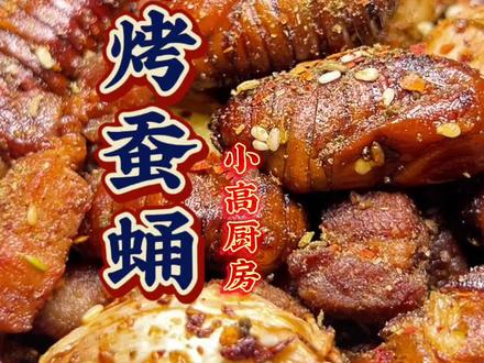 大蒜五花肉烤蚕蛹 #抖音美食推荐官 #味道棒棒哒健康美食自己做 #那些尝一口就忘不掉的特色美食 #美食#这是真正的硬菜