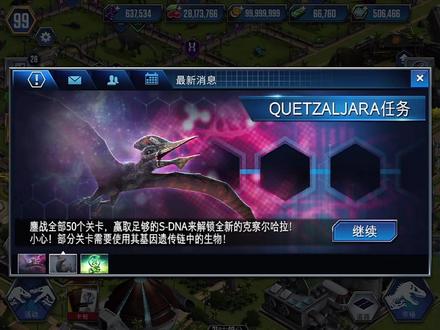 侏罗纪世界第1060期:顺利获得明星火盗龙