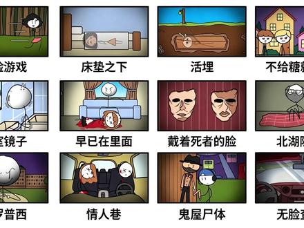 那些真实发生的都市传说 #科普 #动漫科普 #动漫