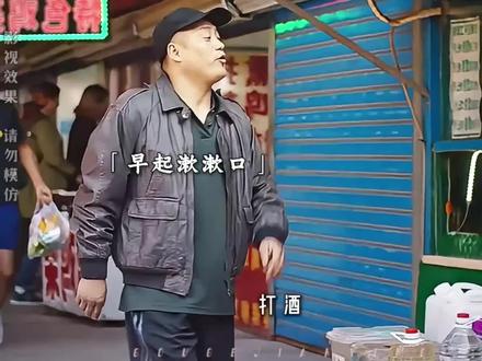 华南不倒翁和东北大酒鬼巅峰对决!#我的观影报告 #剧情