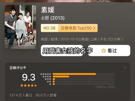 文字的力量与被扭曲的TA们 #素媛 #girlstalk #文字的力量