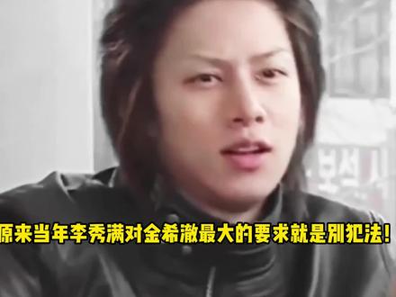 李秀满当年的偏爱真的全部都在金希澈身上!#金希澈 #李秀满 #superjunior #偏爱 #娱乐评论大赏