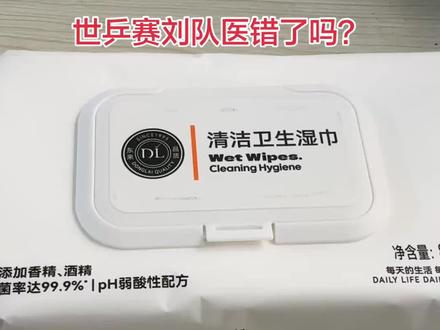 伦敦世乒赛清洁湿巾和刘队医上了热搜,刘队医从八一到国乒16年陪伴一代又一代运动员。#伦敦世乒赛 #樊振东 #王楚钦 #乒乓球 #樊振东小胖