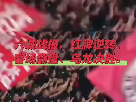 苏超六城酣战落幕,三场对决笑点与爆点齐飞,盐城继续登顶积分榜#江苏苏超联赛 #足球比赛精彩瞬间 #最接地气的城市足球联赛 #江苏苏超足球赛