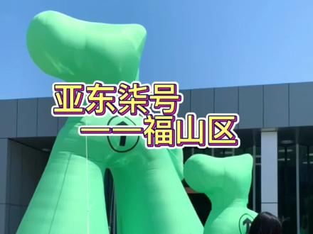 五一不知道去哪玩?就来亚东柒号吧!吃喝玩乐他都有!#五一假期山东人的快乐 #美好值得期待 @二十逛吃烟台