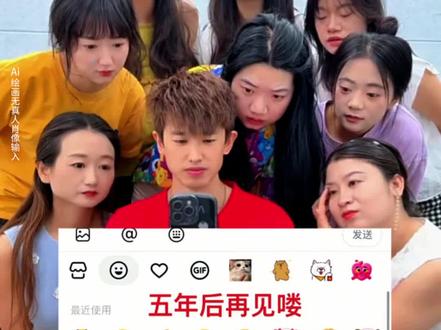 羊村集结限时表情包获取入口 羊村集结限时表情包#限时表情包 #喜羊羊与灰太狼 #羊村集结限时表情包 #羊村集结限时表情包获取入口 #即梦ai 羊村集结限时表情包制作入口喜羊羊与灰太狼抖音表情包 羊村集结表情获取 羊村集结限时表情怎么获得羊村集结限时表情微信表情包喜羊羊与灰太狼抖音表情ai教程羊村集结限时表情有什么意义 羊村集结限时表情为啥看不见羊村集结限时表情包羊村集结限时表情包制作教程 为什么出羊村集结限时表情包 喜羊羊与灰太狼cos挑战 喜羊羊与灰太狼p图贴纸 羊村集结表情种类喜羊羊与灰太狼周边喜羊羊与灰太狼表情怎么来的 喜羊羊与灰太狼最新表情 灰太狼emoji怎么打出来 羊村表情包评论区自取 羊村集体沉默表情包羊村表情包归位羊村表情包动态图羊村表情包微信口令 羊村震惊表情包羊村开会表情包羊村文字表情包羊村表情包动态 羊村限定表情套装 羊村限时表情怎么弄才有羊村限定表情活动 所有抖音限时表情包羊村表情相关话题抖音限时表情什么意思喜羊羊进攻羊村特效喜羊羊立体贴纸喜羊羊懒羊羊p图教程喜羊羊懒羊羊开学p抖音表情包怎么保存到相册 抖音限时表情包怎么搞到微信抖音限时表情包弄到微信 新表情合集 表情包怎么更新 喜羊羊20周年周边为什么没有羊村集结限时表情包为什么出羊村集结限时表情 羊村集结限时表情怎么获得