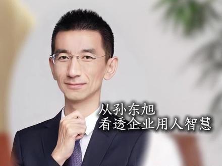 各位老板,你的核心高管离职后,会变成你的朋友还是敌人?#总裁智慧 #企业管理 #老板思维
