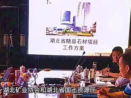 据悉,吴山镇3宗花岗岩矿权整合出让,已于7月完成摘牌。“石材商们并没急于开采,都想年内将道路建设、生态环保项目建设等配套完备,明年再开采,确保产业可持续健康发展。”吴山镇政府有关负责人介绍。当前,吴山补齐石材产业生态短板的系列项目正有序推进。#吴山镇 #智慧矿山 #矿山开采 #随州 #石材