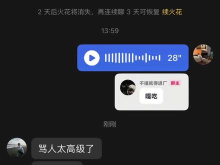你们有老是忘了续火花的朋友吗