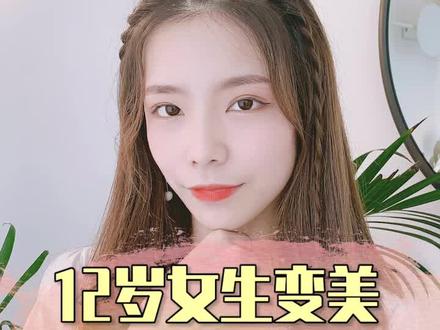 让你从12岁开始越变越美~#清爽走去大海 #杨紫首演霸气总裁 #变美变瘦变好看 #00后 #青春期 #90后