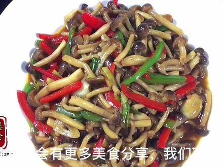 蟹味菇怎么做好吃?这样做出来的蟹味菇鲜香滑嫩,好吃又下饭 #美食教程 #家常菜 #在家做美食 #一起学做菜 #用心做菜 #家庭小炒 #下饭菜 #菌菇 #创意美食 #家常菜教程