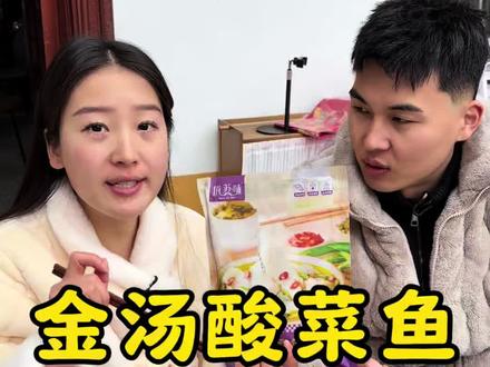 金汤免切免洗酸菜鱼,采用黑鱼中段鱼片,5大包才要这个价位