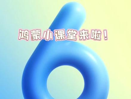 华为锁屏不白用!这几个技巧,让你的华为手机更顺手#鸿蒙小知识#锁屏自定义设置