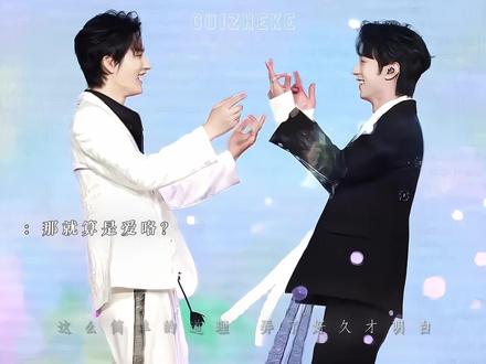 沛恩你大海是你秩序外的一秒吗?🐰:算啊
那就算爱咯? 🐰:算啊
#向佐#江衡#李沛恩#奖励cp
视频素材cr来自@Ningxxe
谢谢老师提供的素材