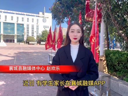 襄城县实验高级中学学生饭菜价格高?真相是……