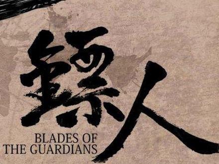 《镖人》预告真人角色对照原作漫画,这波选角你满意吗? 电影《镖人》改编自许先哲同名漫画,
故事聚焦隋末乱世中的一段血性镖途——
大漠之上,
镖人、官府、胡商等多方势力盘根错节、暗潮汹涌。
“天字第二号逃犯”刀马接下特殊押镖任务,
与同伴自西域护镖,一路奔赴长安。
然而,他们真正护送的对象,
竟是传说中的——
“天字第一号逃犯”知世郎。
天下熙熙,皆为利来。
各方势力闻风而动,
抢镖、追杀、背叛接连上演,
一场席卷大漠与江湖的生死博弈,就此展开。
🎭 主演阵容
李连杰 / 吴京 / 谢霆锋
于适 / 刘耀文 / 惠英红 / 张晋 / 梁家辉 等
🎬 动作指导:袁和平
#镖人
#李连杰
#吴京
#谢霆锋