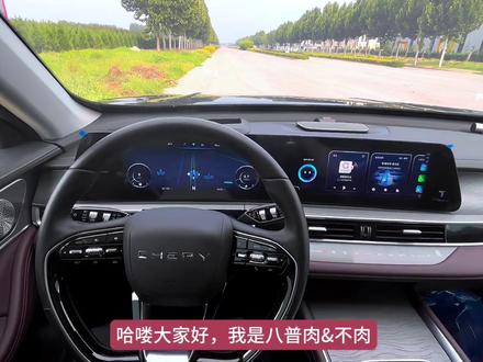 有问必答,回答粉丝关心的问题,谢谢大家!#瑞虎8pro #奇瑞汽车 #支持国产 #抖音汽车 #带你懂车
