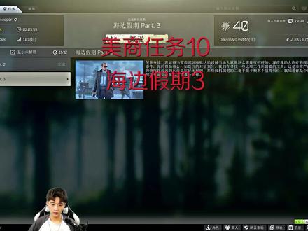 #逃离塔科夫 #塔科夫劝退之旅美商任务10海边假期3任务攻略