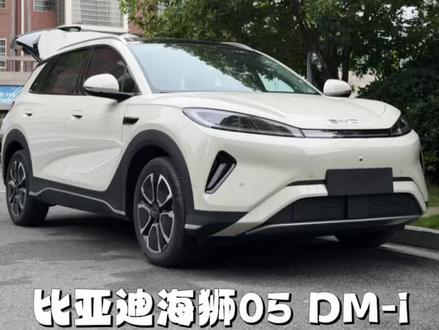 比亚迪海狮05 DM-i 继续分享购车感受 @斌哥学带货 🤨🤨🤨#新能源汽车选购 #比亚迪海狮05dmi #比亚迪海狮05 #比亚迪宋prodmi #插电混动