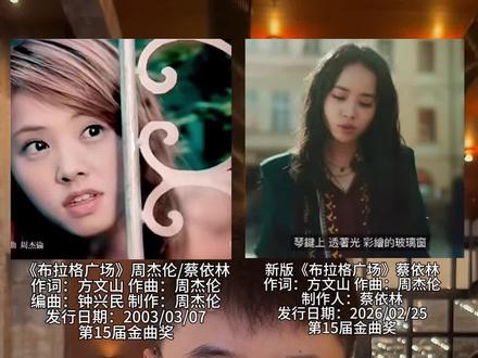 这两种风格你更喜欢哪个? #蔡依林 #布拉格广场 #周杰伦 #蔡依林演唱会 #经典歌曲