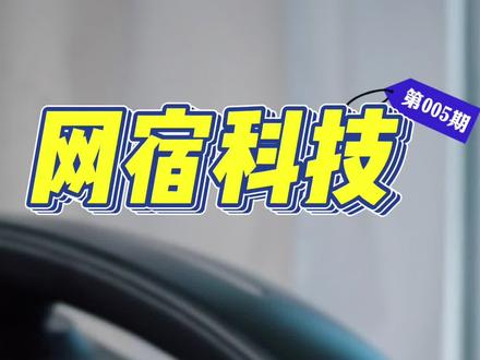 网宿科技在云端部署了龙虾? 作为屏幕前的你们是愿意选择本地部署消耗硬件还是云端部署消耗token呢?
#网宿科技 #上市公司 #openclaw #龙虾 #token