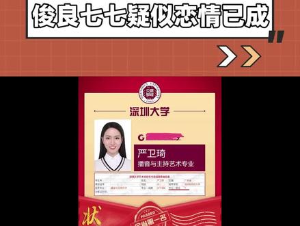 大漏勺张恒再助攻!俊良七七疑似恋情已成!#李俊良 #七七 #喜欢你我也是 #CU