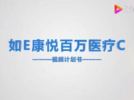 康悦C 中国人寿