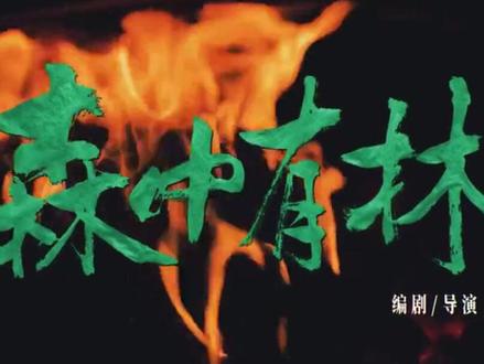 🌑 四十年悬案浮出水面 🔫 于和伟 × 高圆圆危险旧爱复燃 💔 命案缠身,两代人爱恨纠缠 ❄ 东北往事 + 人性狠片,5.23 影院见🔥