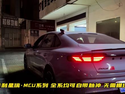 我的星瑞自带脉冲 你的呢