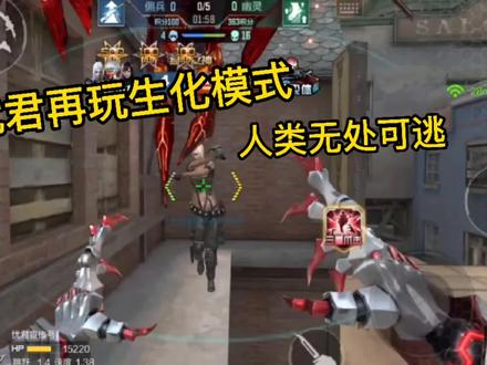 CF手游忧君:久违的生化模式,化身终结者让人类无处可逃!