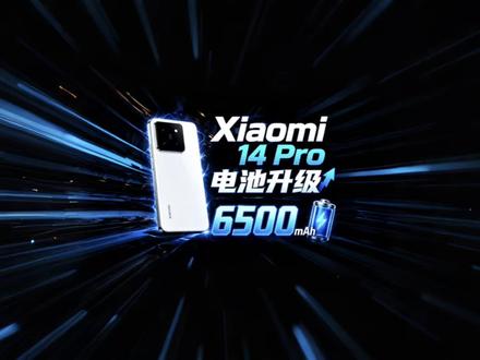 小米14Pro升级6500mAh教程!
#数码科技 #数码改装 #小米 #小米14Pro #石更科技