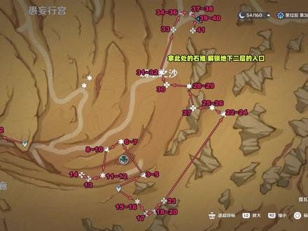原神【艾尔海森】采摘类突破素材「74个沙脂蛹」收集攻略