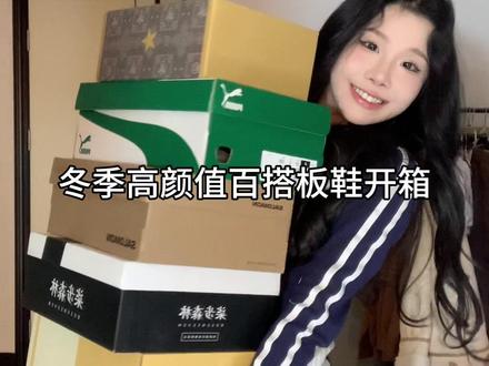 谁懂‼真的很爱这种高颜值又百搭的板鞋👟每双都不会踩雷的程度!!#鞋#板鞋#休闲鞋#冬季穿搭#puma180