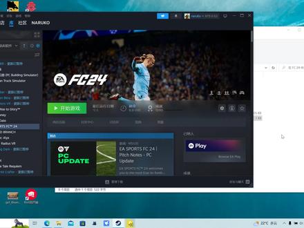 解决FC24 PC版锁60hz刷新率问题教程 #fifa24 #fifa #足球游戏#switch #fc24