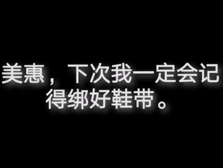 #假面骑士 #爱情 真司:美惠,对不起,没有保护好你。