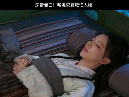 帮她恢复记忆太绝GS #佳偶天成 #任嘉伦 #王鹤润 #陆千乔 #肖顺尧