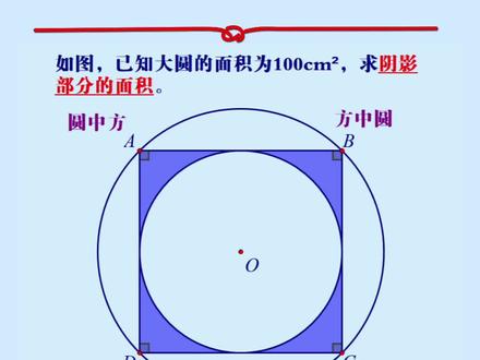 小学状元题59#数学思维 #小学奥数 #小学状元题