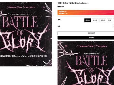 时代峰骏场周进不去显示已打烊,注册支付失败解决方法!
#登陆少年 #tf三代 #时代峰骏三代 #时代峰骏场周购买 #时代峰骏场周进不去