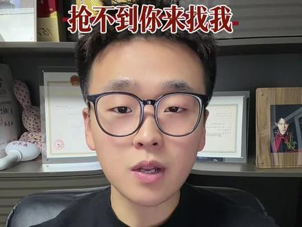 徐良南昌三开怎么抢?徐良南昌演唱会三开这样抢,抢不到你来找我。#徐良#徐良演唱会 #真实生活分享计划