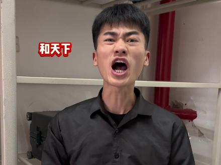 劳白沙配100滴和成天下,该省省该花花#长沙话 #内容过于真实