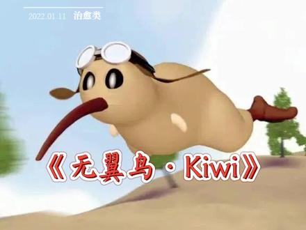 没有翅膀的鸟,通向天堂的飞翔。《无翼鸟》#无翼鸟 #动画 #短片